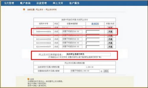 支付宝上海银行（大众版）如何使用信用卡直接支付2