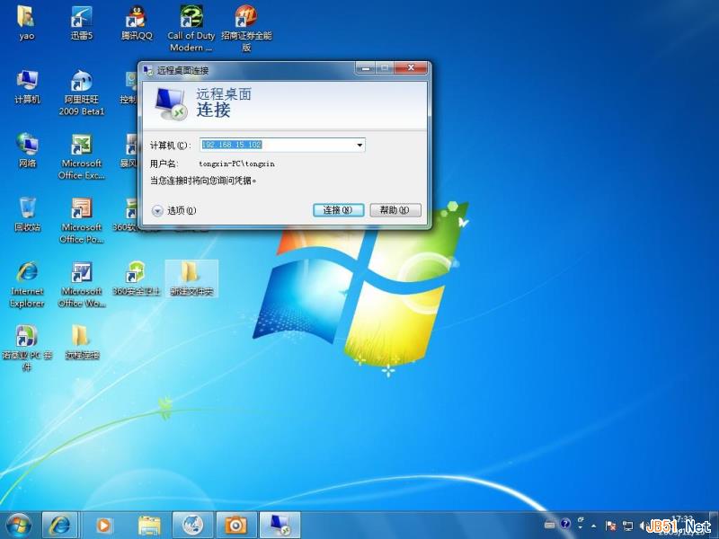 Windows7开启远程桌面连接教程7