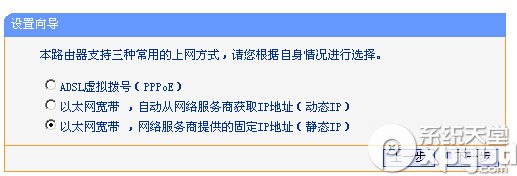 tplink+路由器怎么设置15