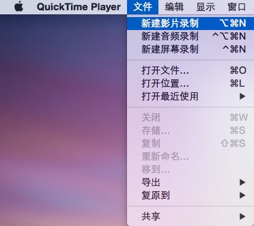 在Mac电脑上为iPhone或iPad录屏的方法1
