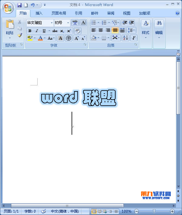 office教程 Word2007制作发光字的方法教程5