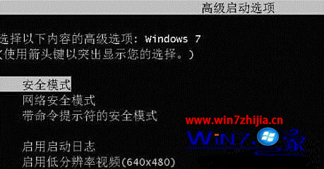 Win7纯净版32位系统下开机到登录界面时提示用户界面失败怎么办2