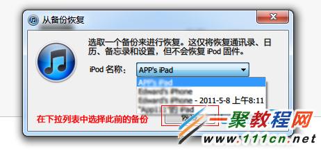 ipad升级iOS8.1.3卡不卡 ipad升级iOS8.1.3图文教程6