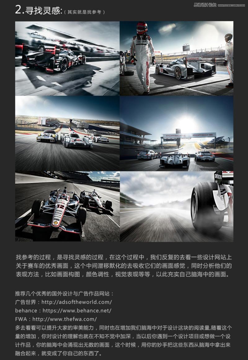 Photoshop合成冷色调赛车广告的海报3
