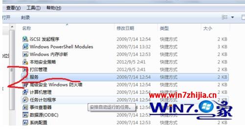 笔记本Win7系统创建wifi热点出现错误10612