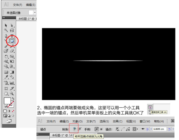 宝贝图片发光线条简单画法分享2