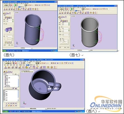 使用CAD绘制3D茶杯3