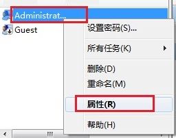 windows 7系统Administrator帐户已停用如何开启7