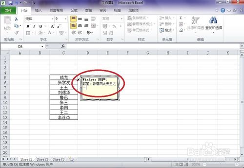 Excel中批注的文字怎么插入?4