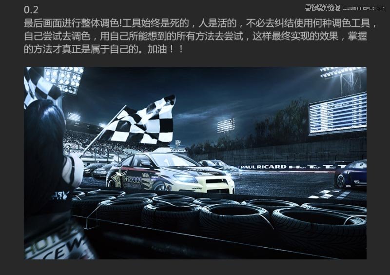 Photoshop合成冷色调赛车广告的海报14
