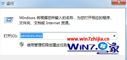 备份Win7系统系统时弹出服务无法启动错误0x80070422怎么办2