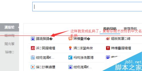 wifi中文名亂碼怎么辦？無線路由器的WiFi改成中文名手機搜不亂碼的方法5