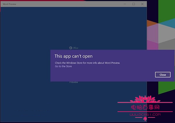 Windows10 Office无法打开的解决办法1