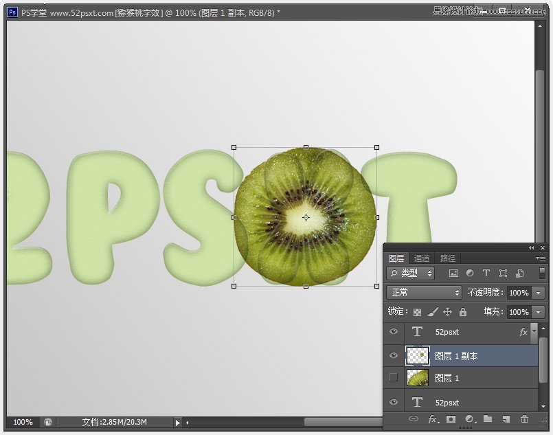 Photoshop制作超酷的猕猴桃3D字体16
