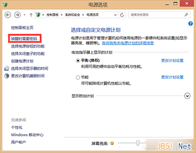 Win8.1系统关机命令变成重启问题解决方法1