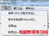 Office自带OCR识别程序转扫描资料为word5
