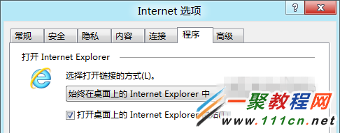 Windows 8系统设置打开网页默认为IE10浏览器3