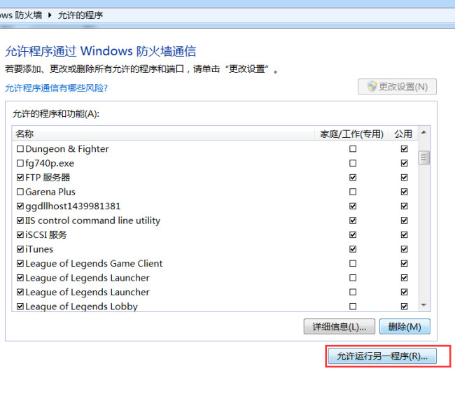 iPad如何看电脑里的视频19