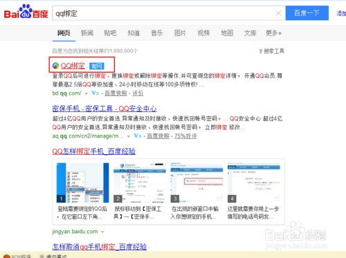 腾讯QQ在线客服转人工服务接入最新方法1