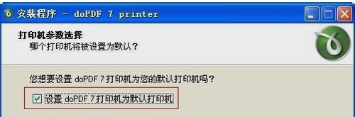 office2003word文档转换成pdf格式方法3