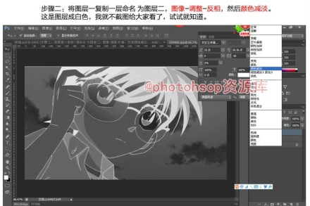 用photoshop里快速提取彩色图片线稿方法5