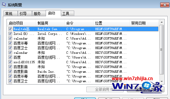 windows 7旗舰版系统开机就自动弹出记事本怎么办2
