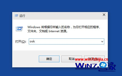 Windows10系统下怎么打开屏幕触摸键盘【图文】2