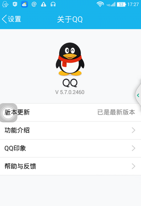 手机QQ安装后提示帐号不在测试范围内解决方法3