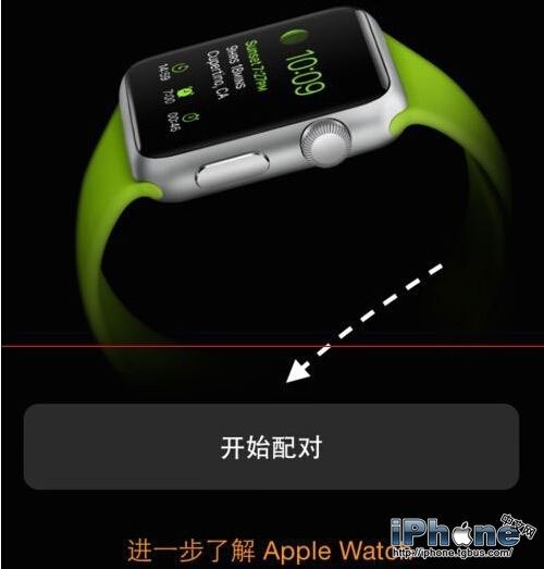 Apple Watch怎么连接手机4