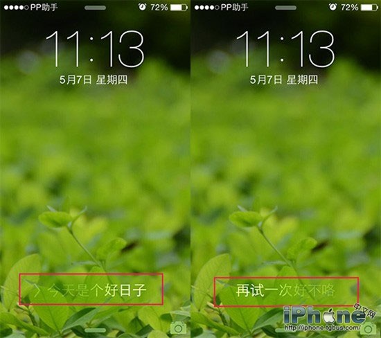 iOS8越狱后iPhone滑动解锁文字修改教程8