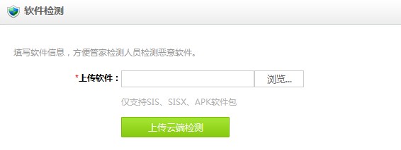 APK在线检测杀毒网址推荐3