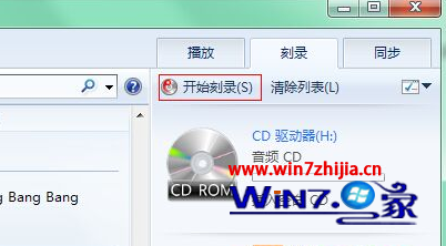 win7 64位纯净版系统下如何刻录CD光盘【图】2
