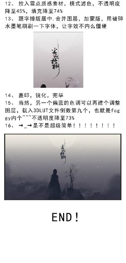 巧用photoshop打造中国风壁纸背景效果方法及技巧9