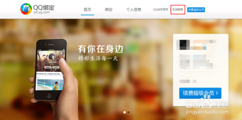 腾讯QQ在线客服转人工服务接入最新方法2
