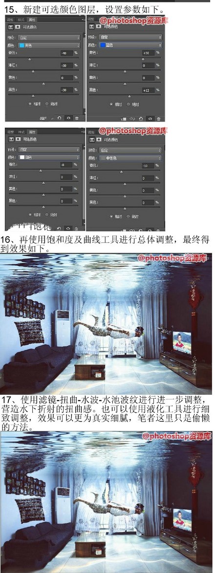 photoshop合成创意的水滴房间特效方法9
