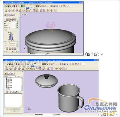 使用CAD绘制3D茶杯6