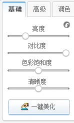 教你用美图秀秀做出漂亮的星空图22