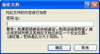 word 2010 文档怎么加密2