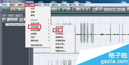 视频声音太小怎么办 CoolEdit帮您解决4