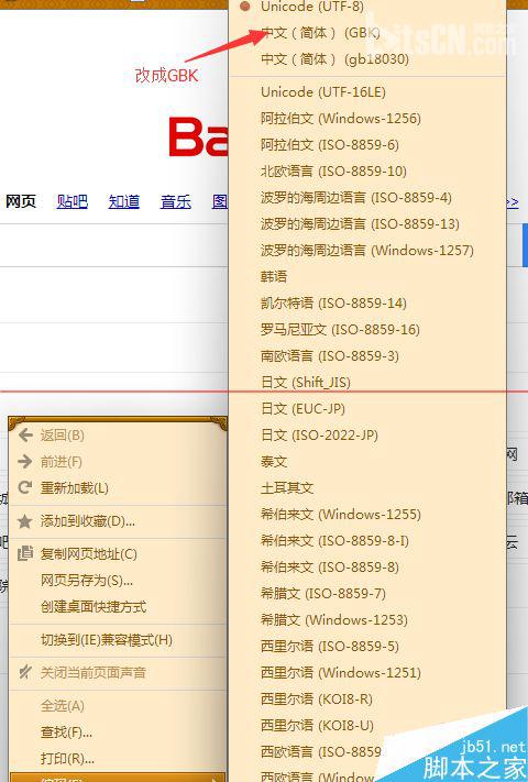 wifi中文名乱码怎么办？无线路由器的WiFi改成中文名手机搜不乱码的方法4