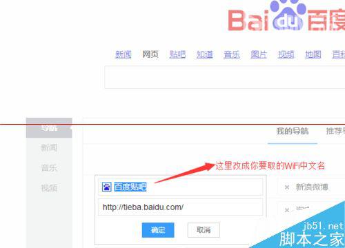 wifi中文名乱码怎么办？无线路由器的WiFi改成中文名手机搜不乱码的方法3