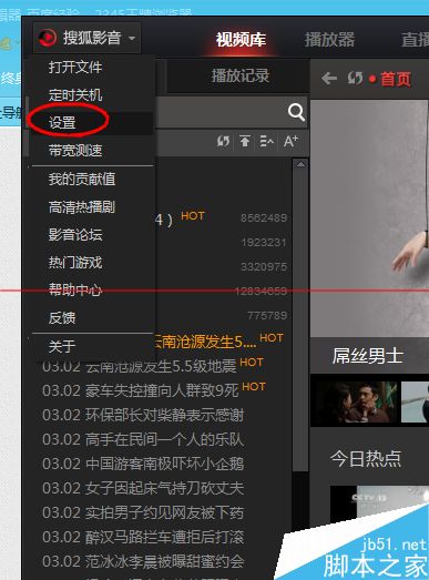 搜狐影音怎么设置全屏播放时显示时间？2
