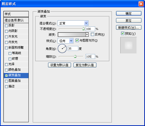 PS制作精美的网页按钮设计教程3