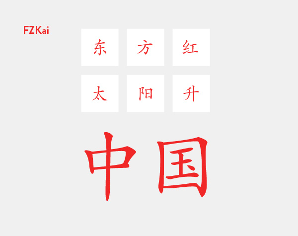 超全面的中文字体新手指南26