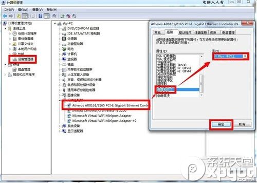 网络一直断断续续的怎么办 网络很卡的解决方法5