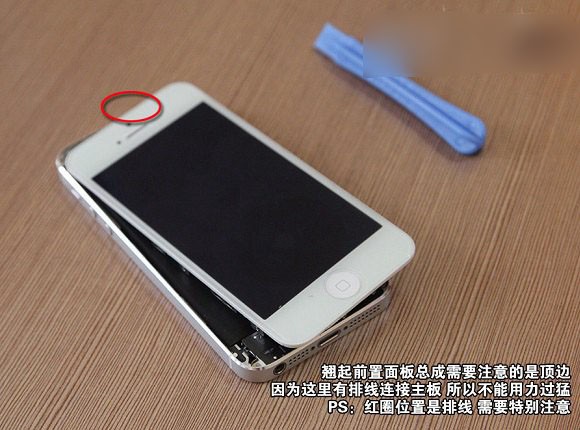 iPhone5换电池教程图解3