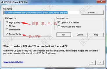 各种文件转换到PDF文件格式的方法及优缺点介绍5