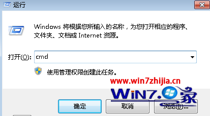 win7系统下通过绑定路由器和mac地址防止被他人蹭网的技巧2