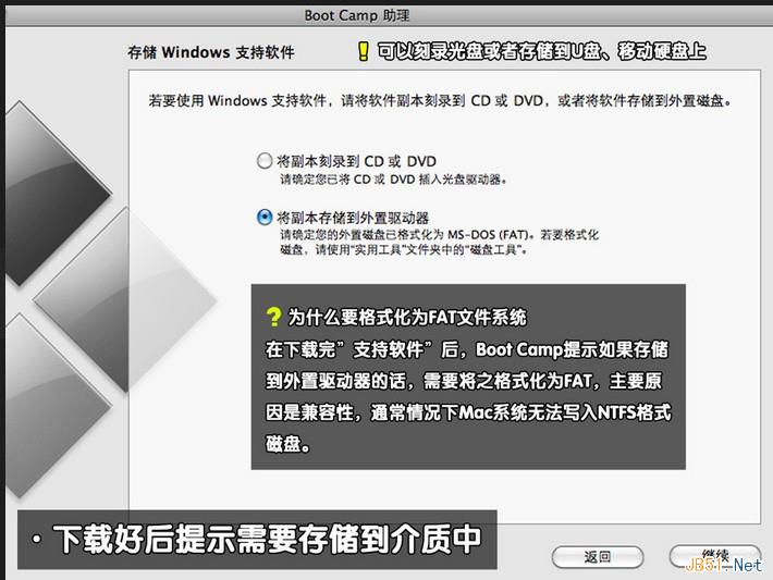 苹果air电脑安装windows7图文教程6