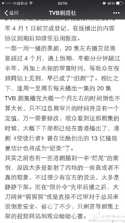 为什么现在youku没有tvb剧了？3
